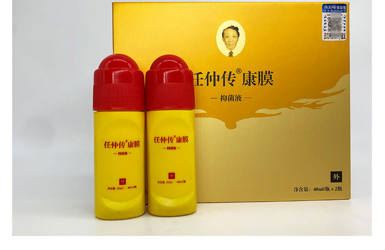 佳信佰(jiaxinb)任仲传 康膜40ml*2瓶/盒