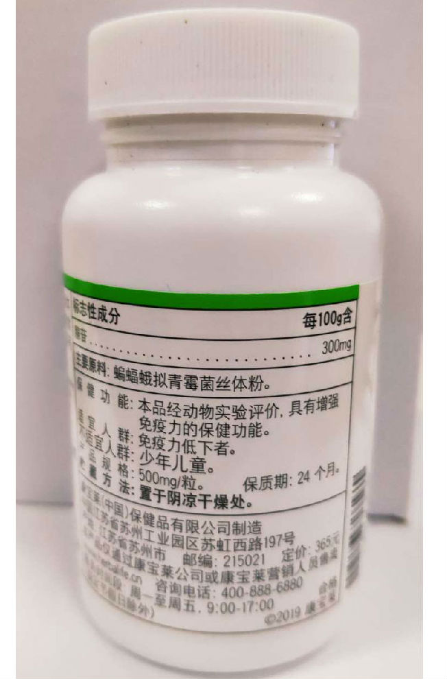 康宝莱(herbalife)科迪赛胶囊60粒