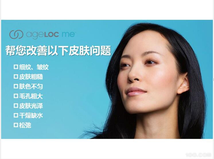 美国如新(nuskin)ageloc me新智我标准芯一套 国产版