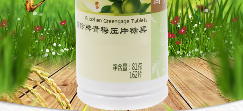 国珍(guozhen)国珍牌青梅压片糖果0.5g*162片