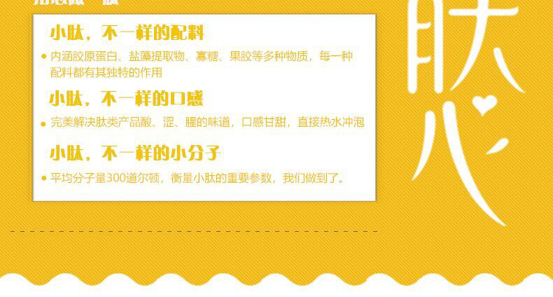 碧藻源(bizaoyuan)小肽冲剂固体饮料青苹果口味低糖版260g/瓶