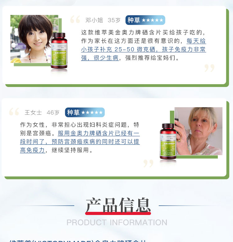 维萃美(victorymade)金奥力牌硒含片600mg*60粒【买7送3】