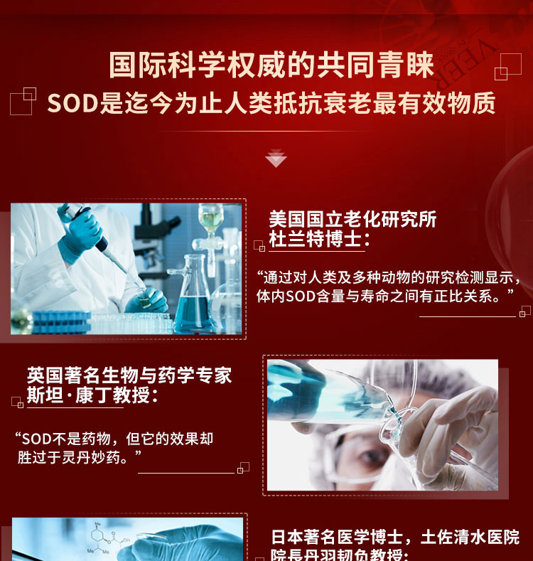 温莎之谜 La Vinsor Sod 800 升级版3g 60支 至尊涅槃12件套 价格 评价 功效 说明书 美容美体网