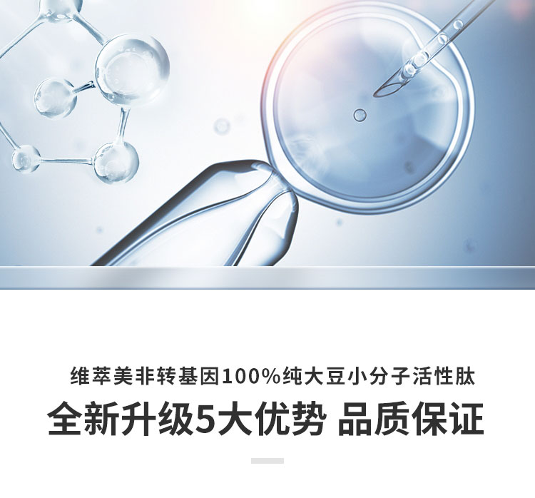 维萃美(victorymade)非转基因100%纯大豆小分子活性肽4g*22袋【24盒装