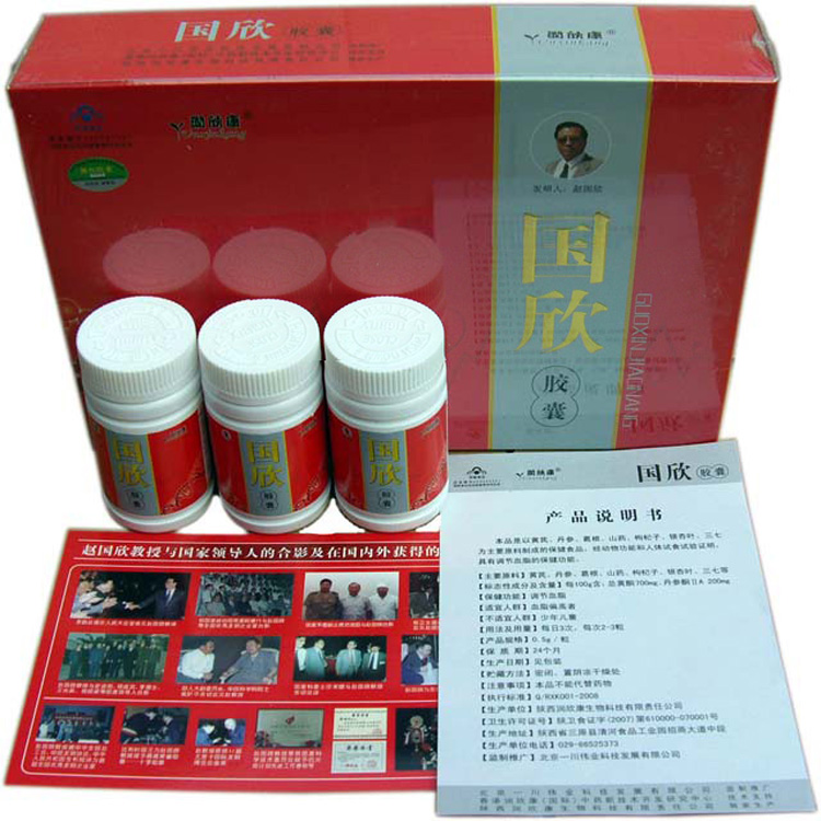 润欣康牌(runxinkang)国欣胶囊一盒装3瓶*90粒【买三送一】