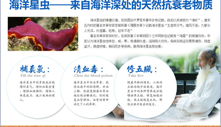 澳博牌(aobo)海洋星虫胶囊 买五送一