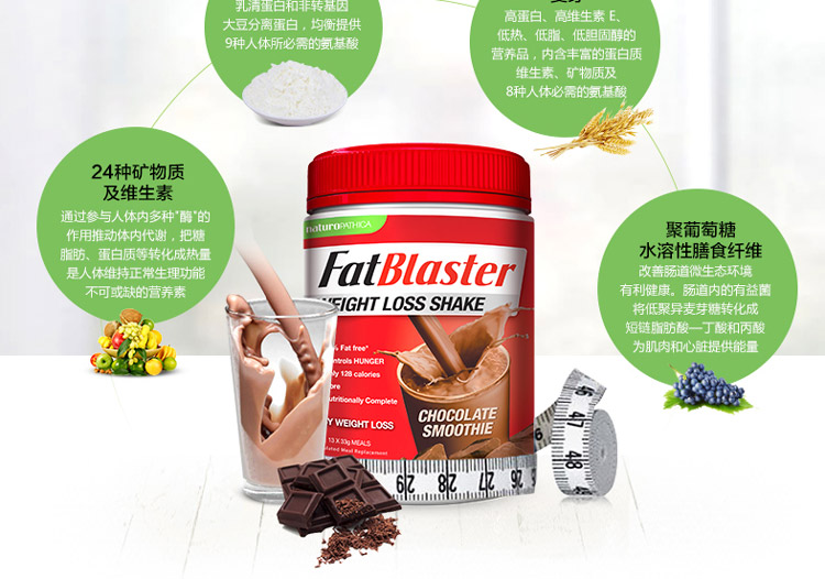 澳洲fatblaster Fatblaster 营养代餐奶昔430g巧克力味 价格 评价 功效 说明书 美容美体网