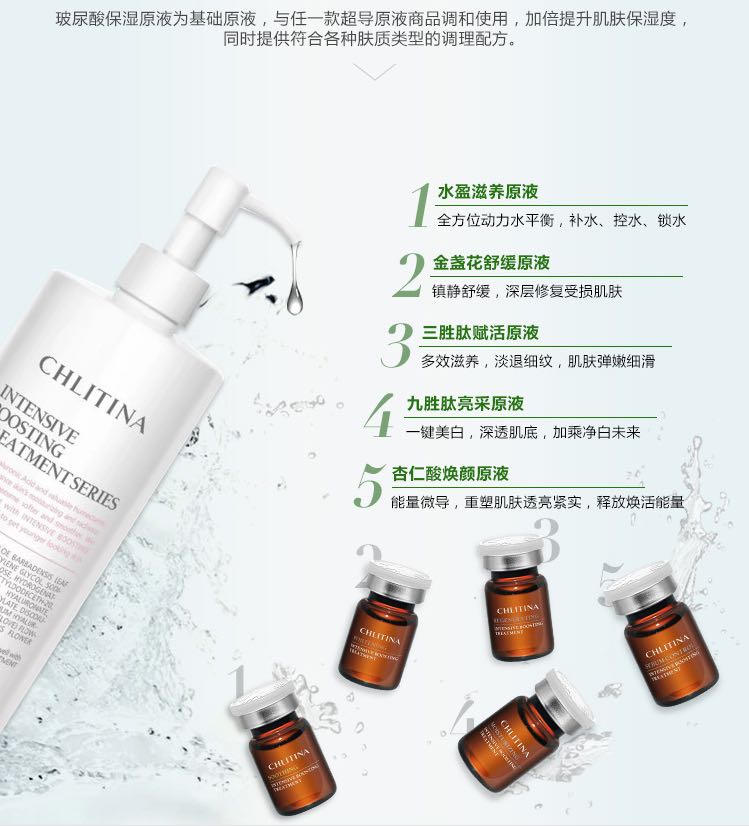 克丽缇娜(chlitina)玻尿酸保湿原液50ml