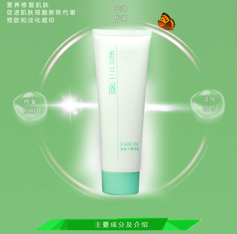 香兰阁(shareland)清颜平衡面膜120ml