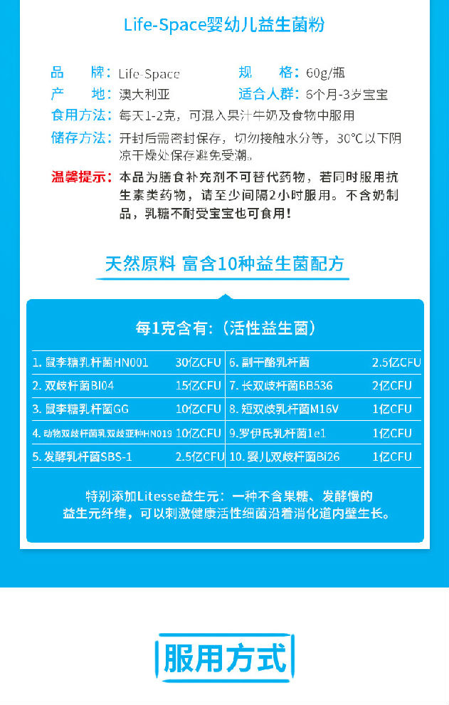 宝宝儿童婴调理肠胃益生菌粉60克_说明书_作用_效果_价格-美容美体网
