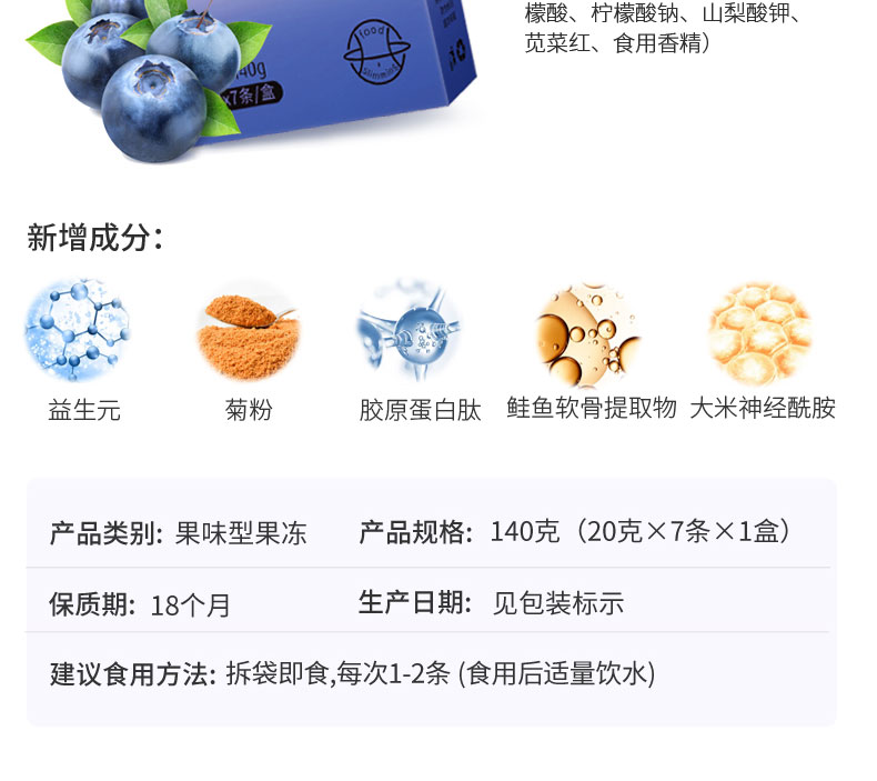 多燕瘦(dyesoo) soso棒蓝莓味酵素果冻20g*7条/盒