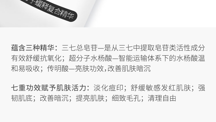 博乐达(broda)三七传明酸精华液30ml