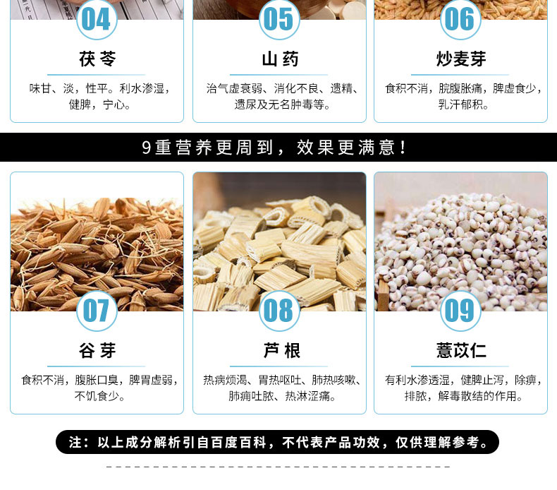 脾牛(pn)脾牛清明冲剂儿童成人免疫调节脾胃调理清火积食口臭【3盒