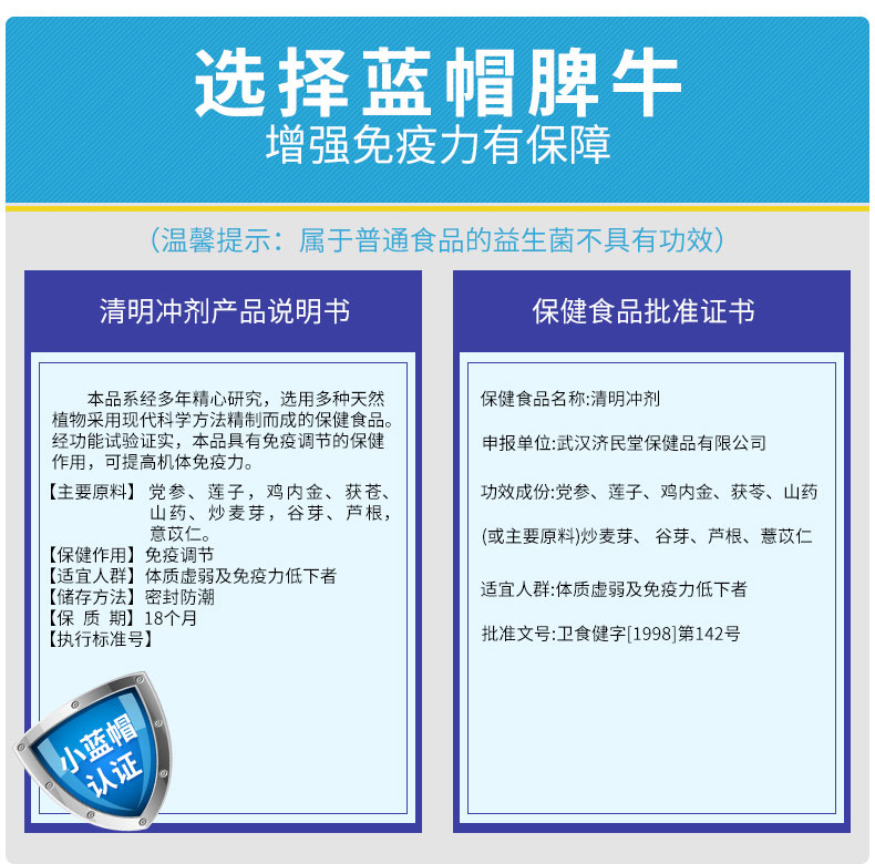脾牛(pn)脾牛清明冲剂儿童成人免疫调节脾胃调理清火积食口臭【3盒