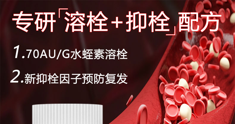 美国云杉(spruce)云杉水蛭素30粒/瓶【6盒装】