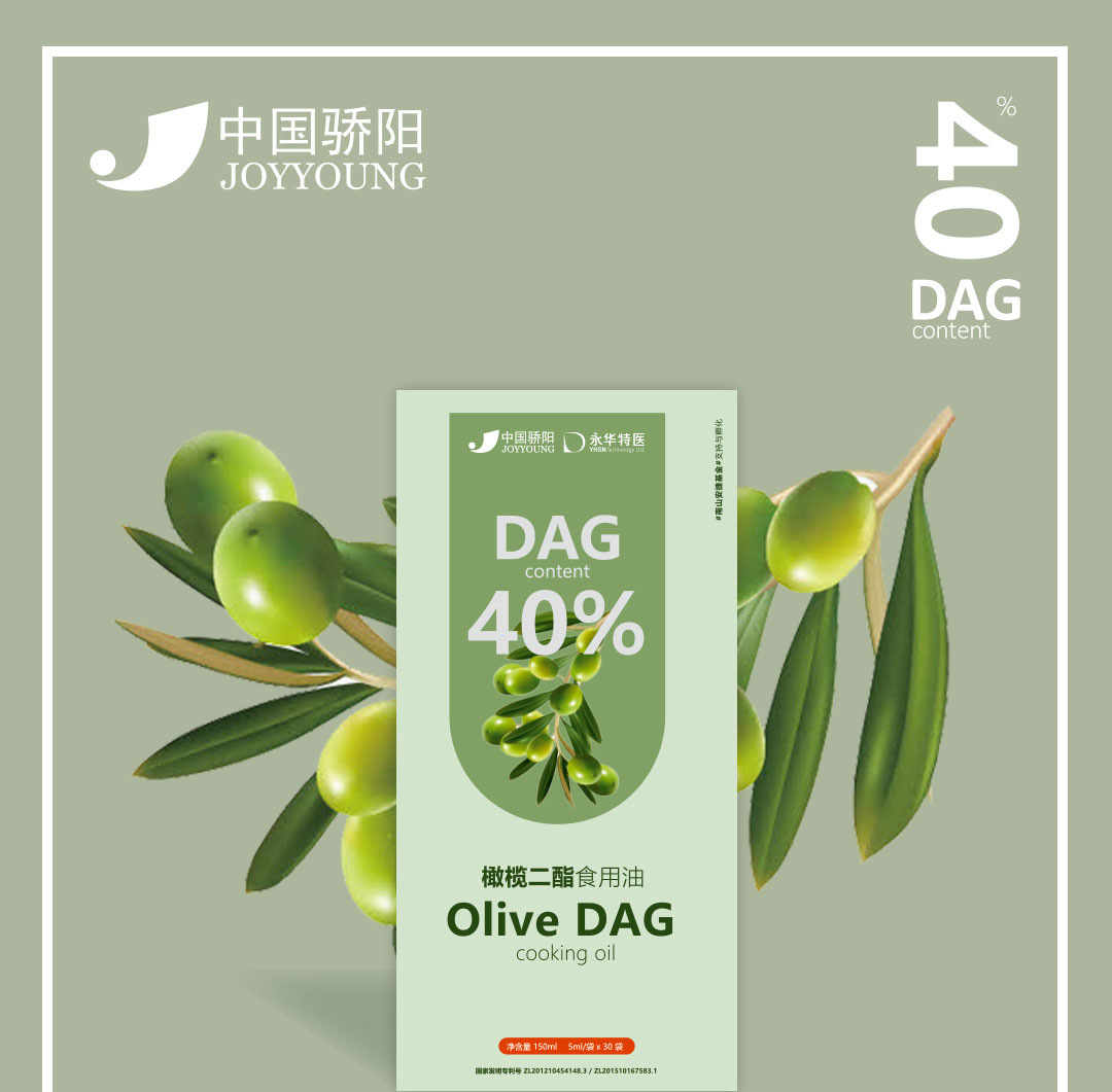 南山康脂橄榄甘油二脂含量40%二脂食用油_说明书_作用_效果_价格-美容