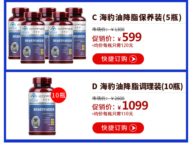 维萃美海豹油胶囊