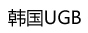 韩国UGB(ugb)